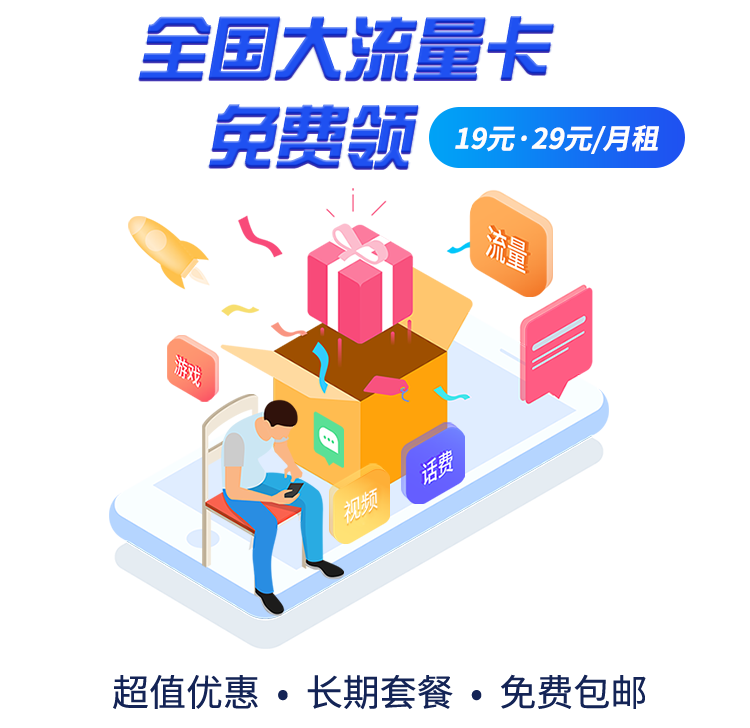 咕咚小店大流量卡